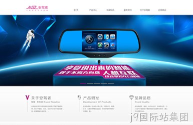 新高诚科技安驾者案例图片