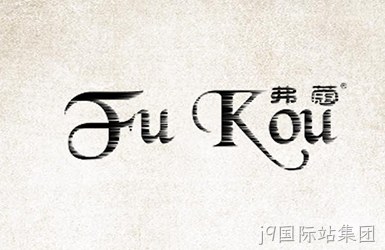 弗蔻时装pc站网站案例
