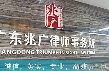 兆广律师事务所微信小程序网站设计案例