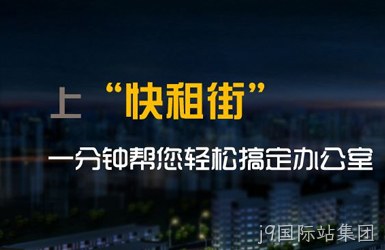 快租平台图片