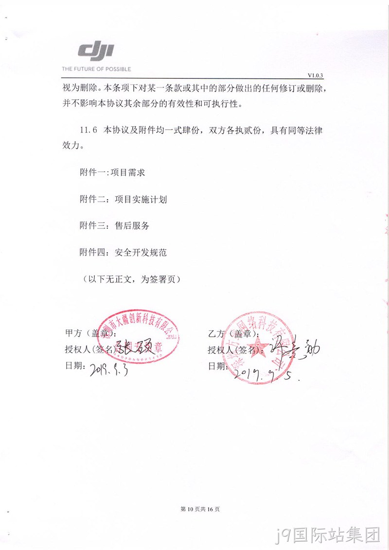 合作证明0