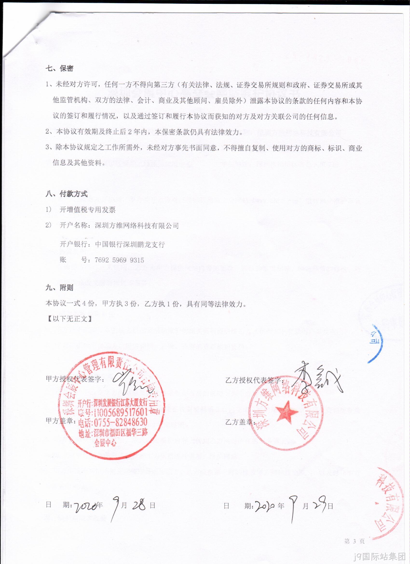 合作证明1