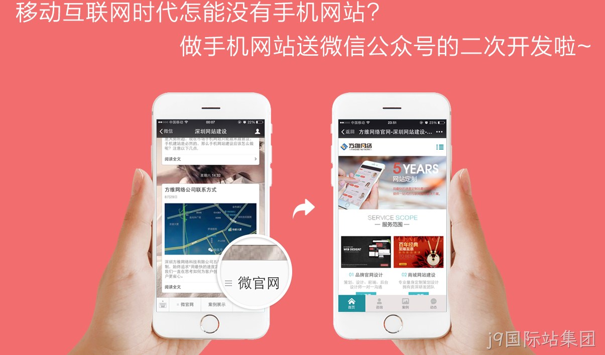 企业官网定制