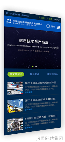 定制微信网站