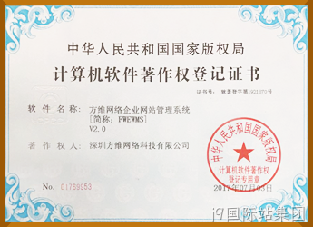 替换词企业管理系统软件著作权证书