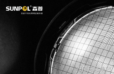 森普光电图片