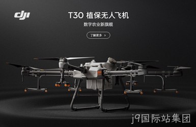 点击查看大疆无人机案例