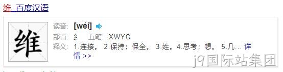 维