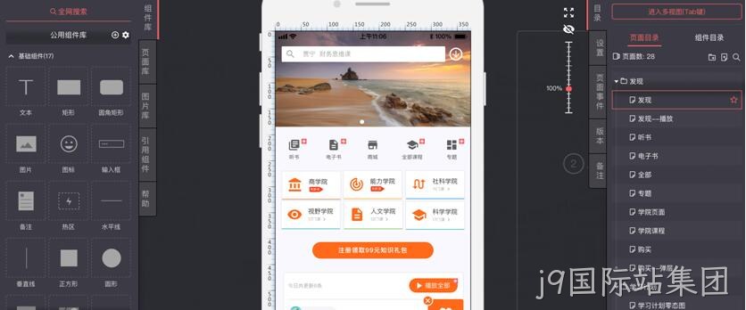 原型图设计