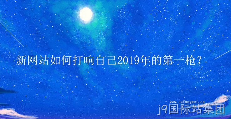 2019年新网站