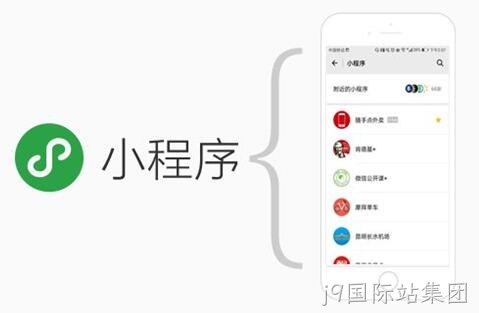 小程序开发