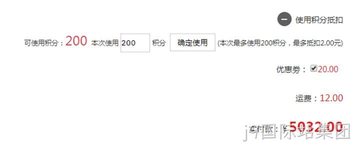 订单结算使用优惠券