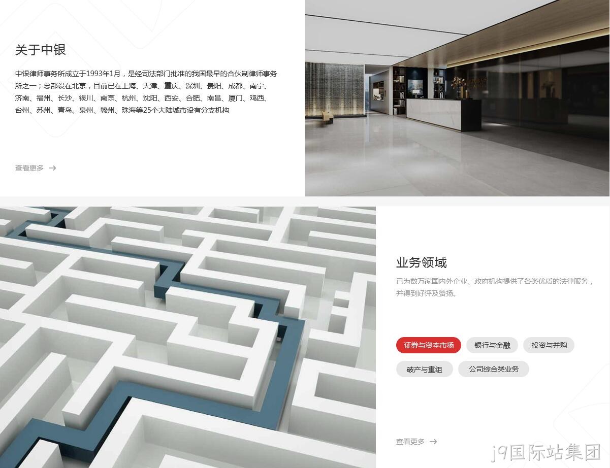 律师网站设计图