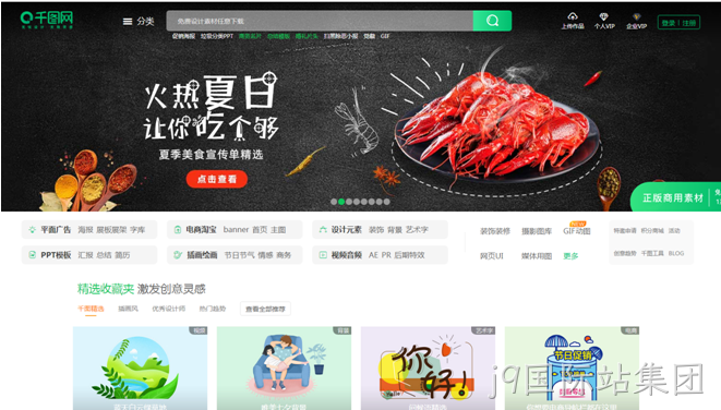 设计网站千图