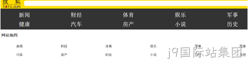 网站导航