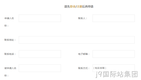 网页表单
