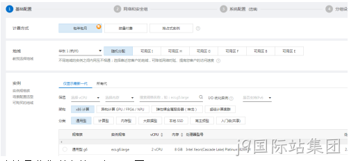 云服务器购买