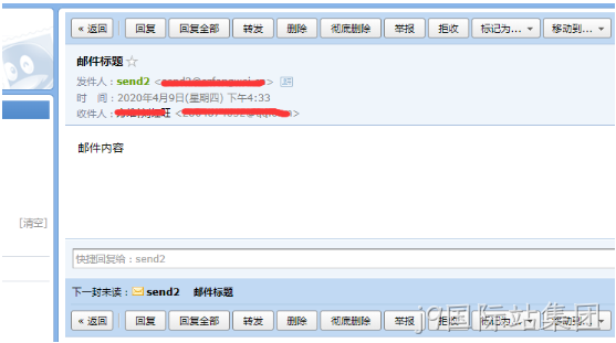 PHP发送邮件截图4