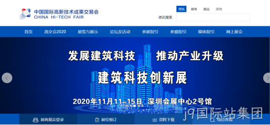 交易会网站建设
