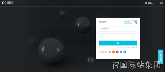 账号登录