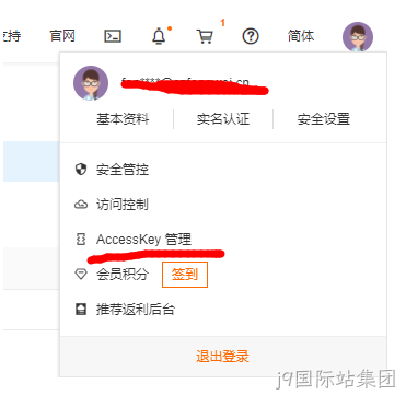新建密钥