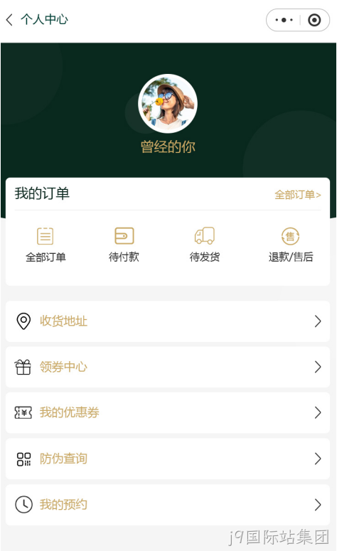 小程序会员中心