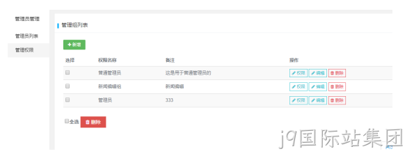冷链物流网站