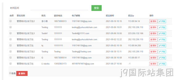 冷链物流网站