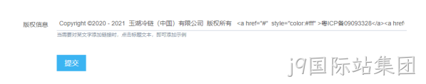 冷链物流图1