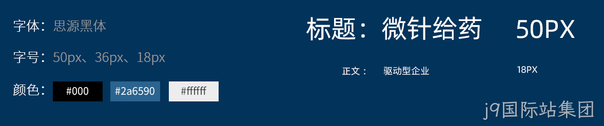 网站设计字体