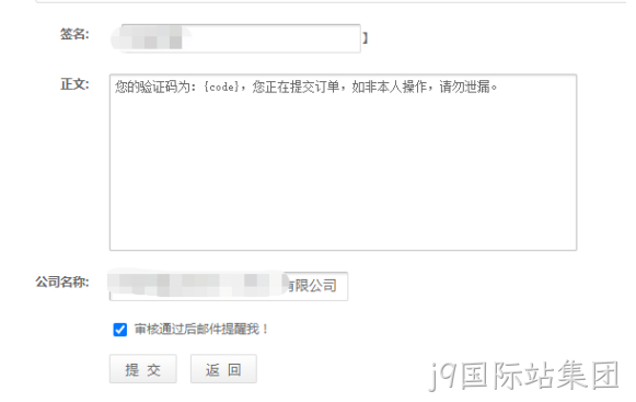 设置模板