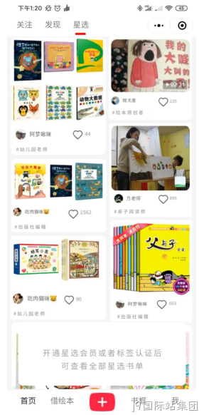 图书星选