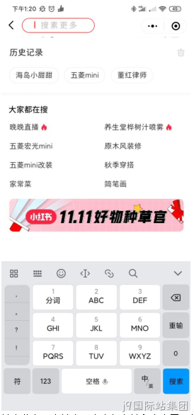 搜索历史记录