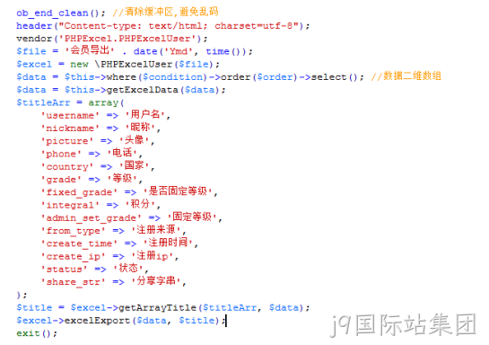 PHPExcel