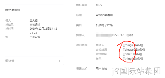 消息通知