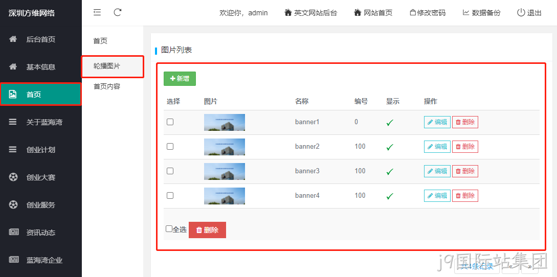 企业网站设计7