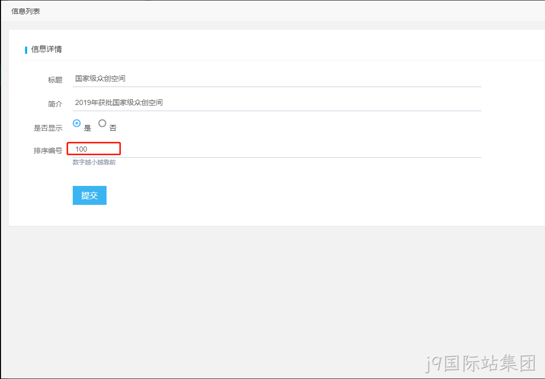 企业网站开发26