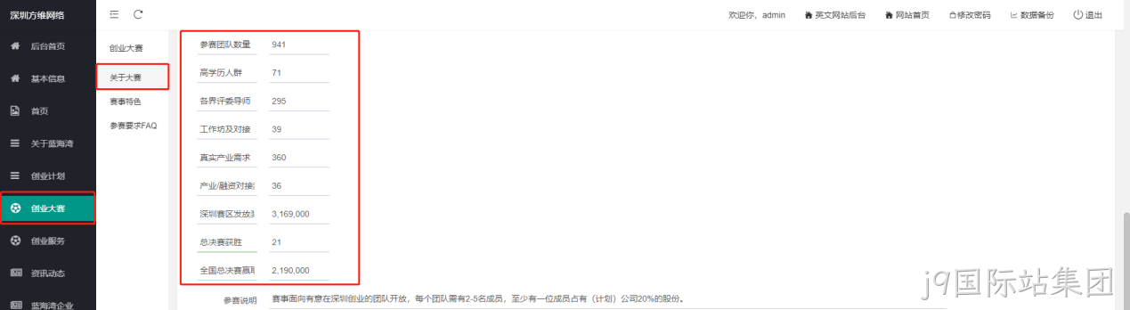 企业网站开发33