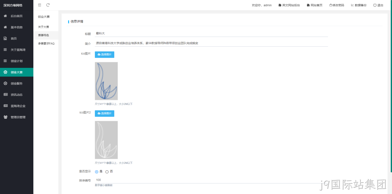企业网站开发36