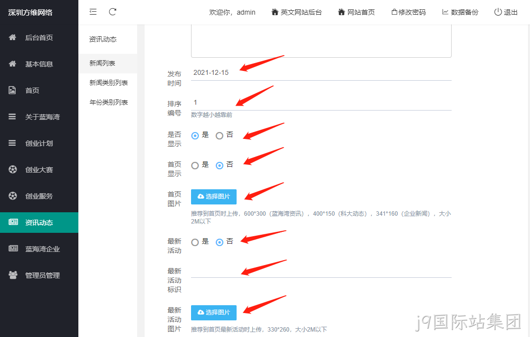 企业网站设计6