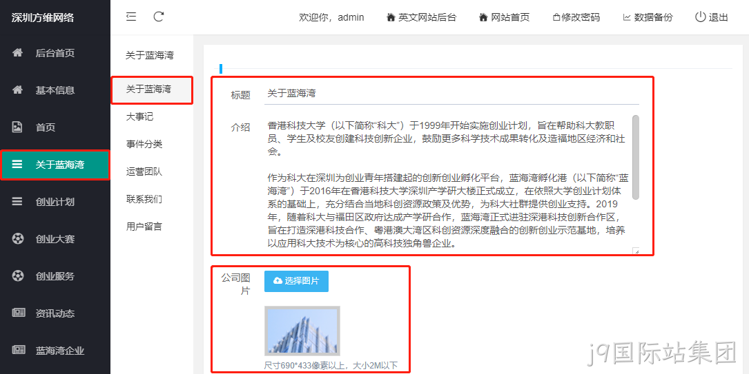 企业网站设计10