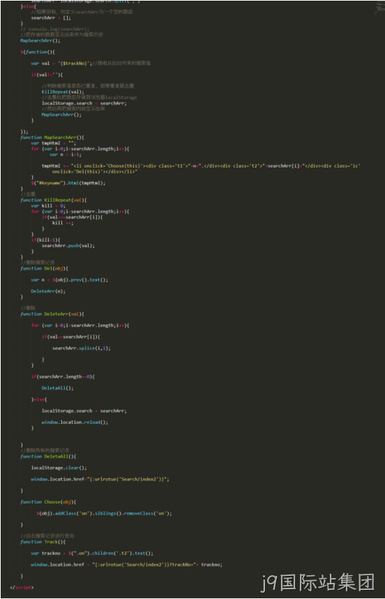JS代码