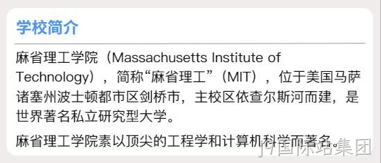 学校简介