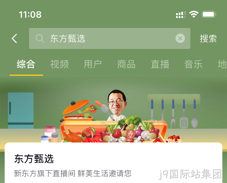 东方甄选