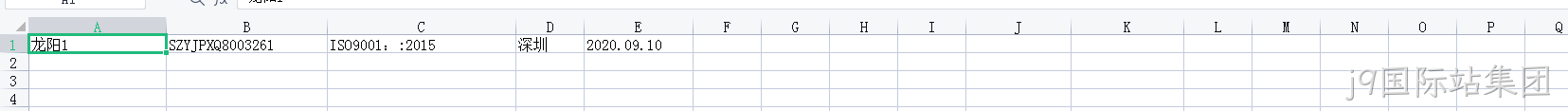 待导入Excel