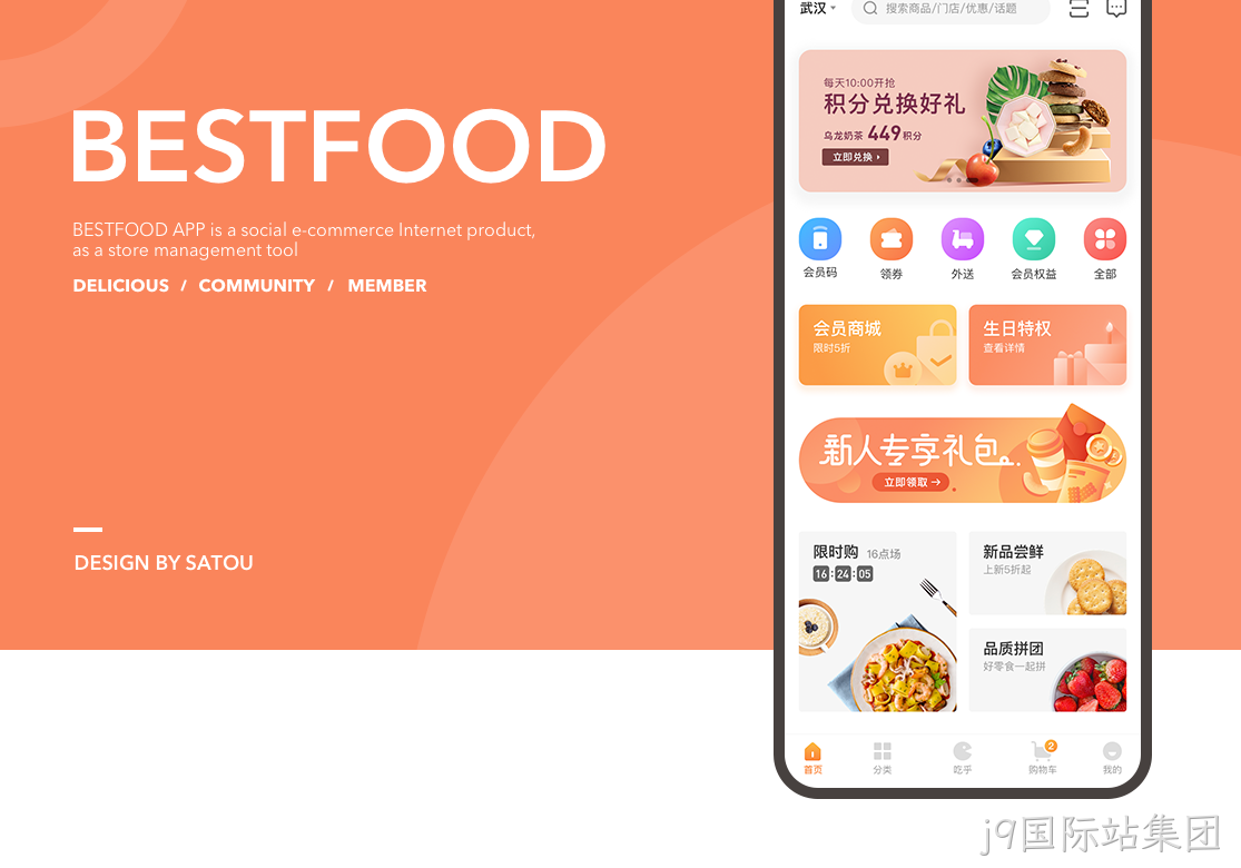 移动转化