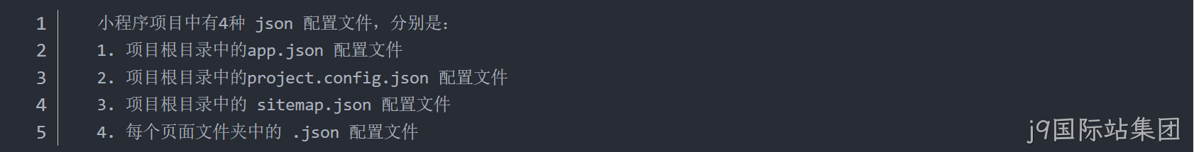 项目配置文件