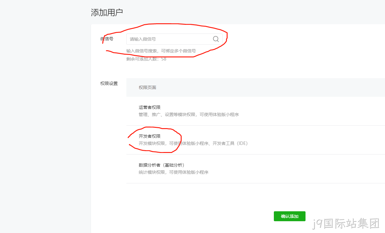 设置权限