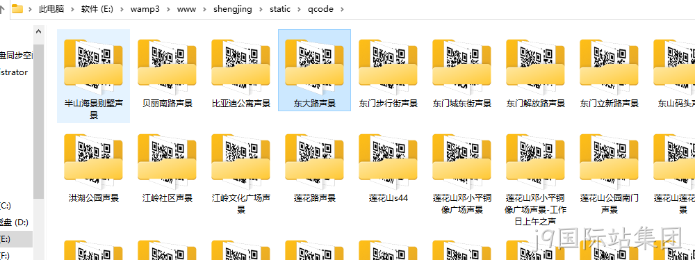 二维码文件夹