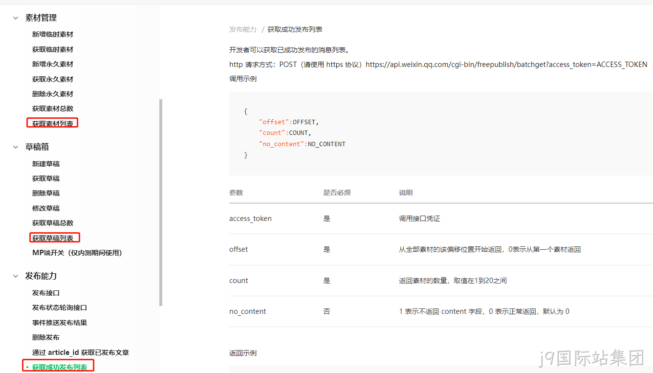 素材管理